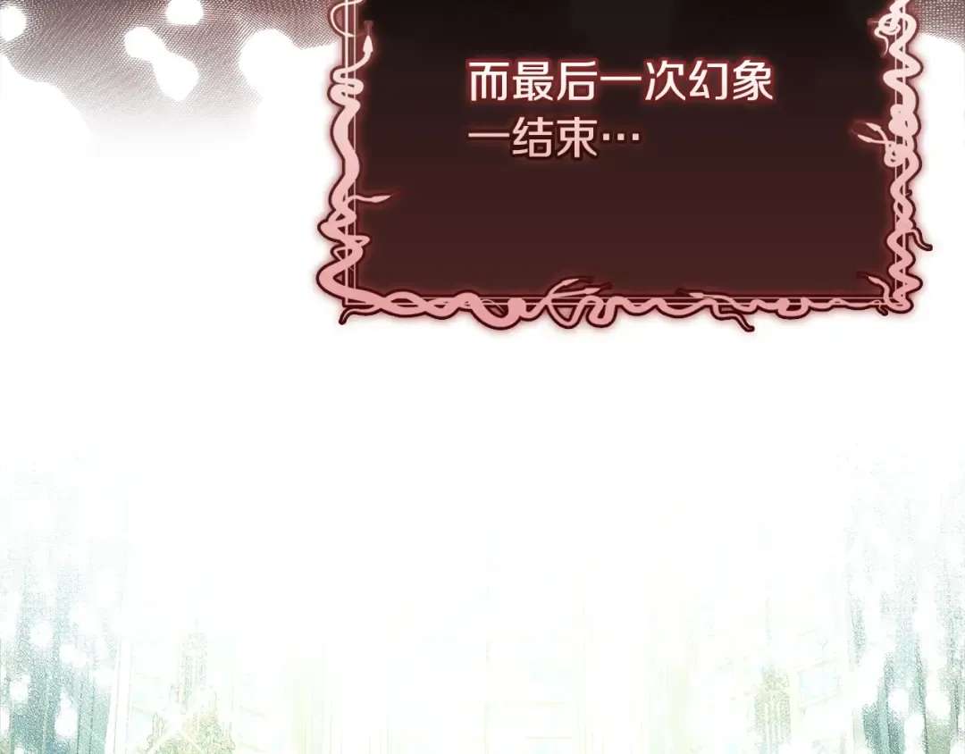 第136话 她在怕什么？ 第229页