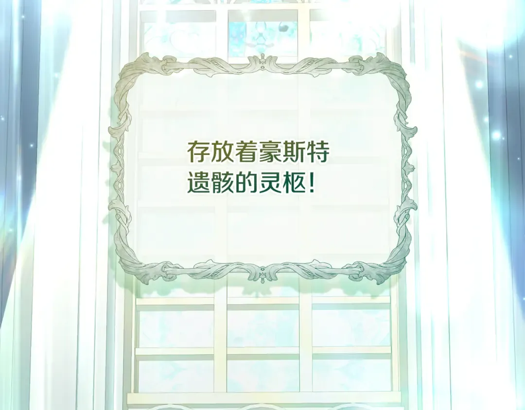 第136话 她在怕什么？ 第237页