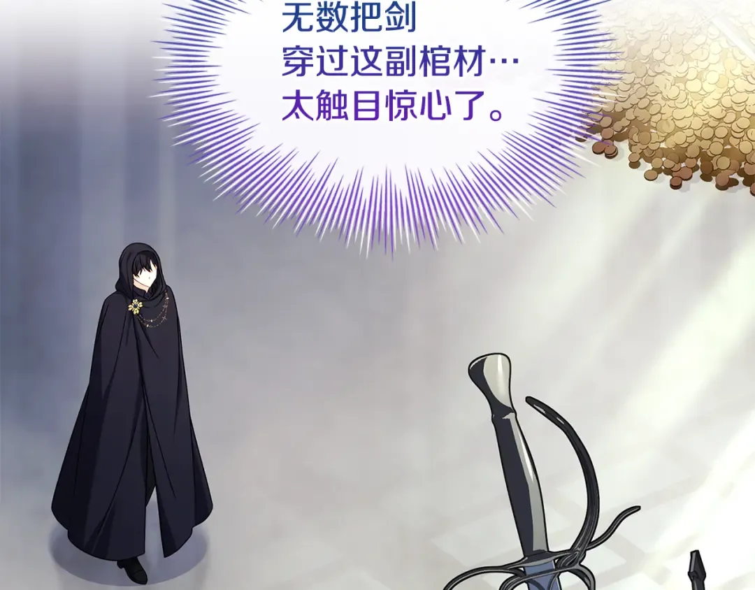 第137话 撕开伤疤 第6页
