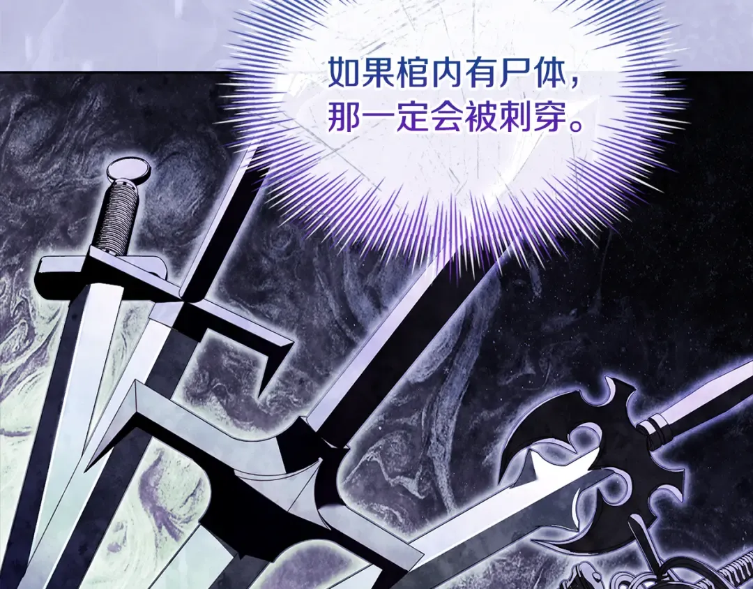 第137话 撕开伤疤 第9页