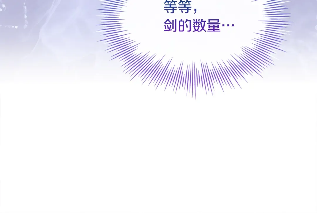 第137话 撕开伤疤 第15页