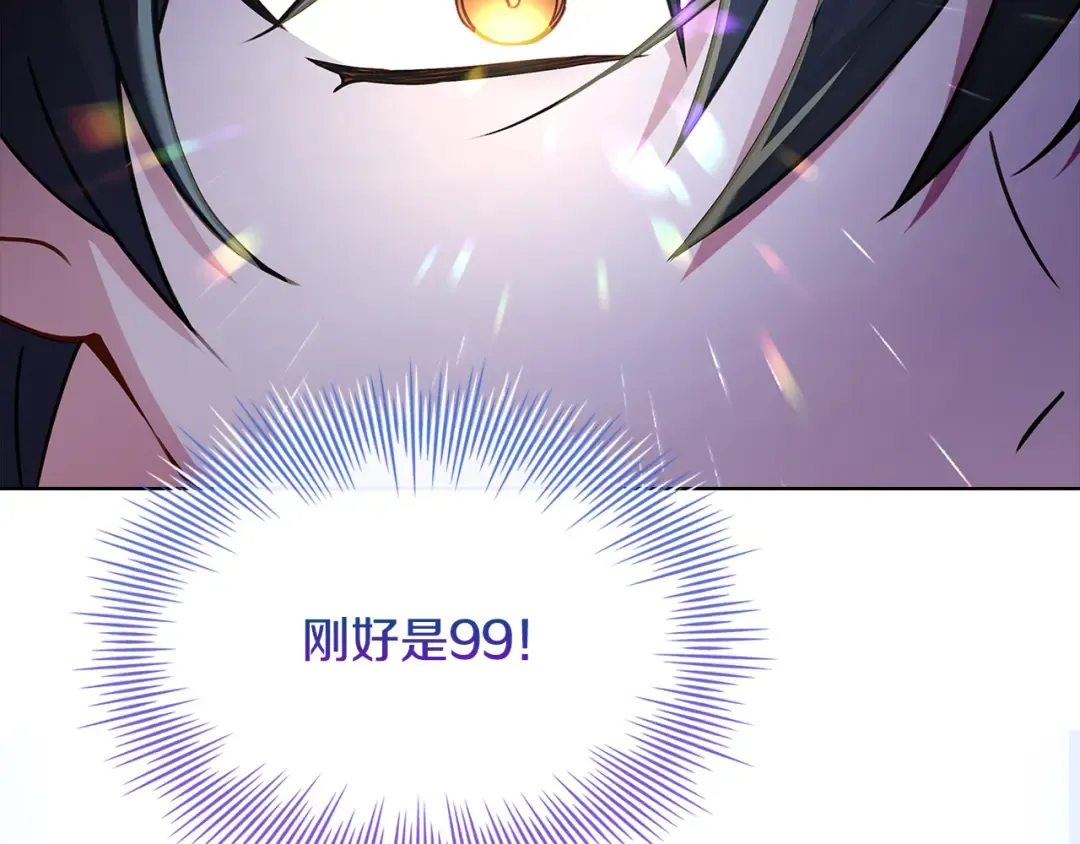 第137话 撕开伤疤 第17页