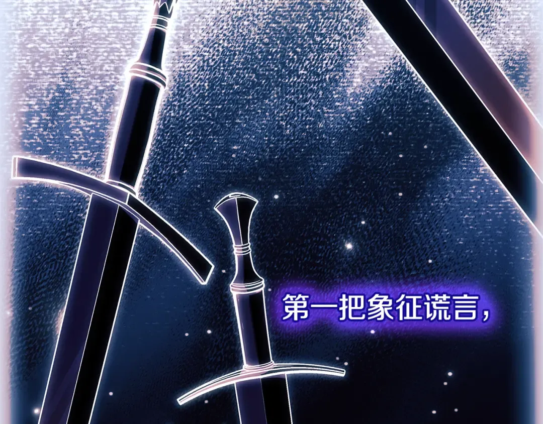 第137话 撕开伤疤 第19页