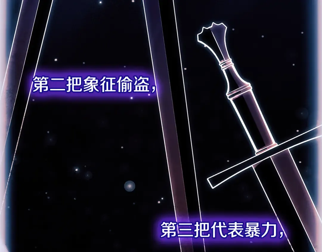 第137话 撕开伤疤 第20页