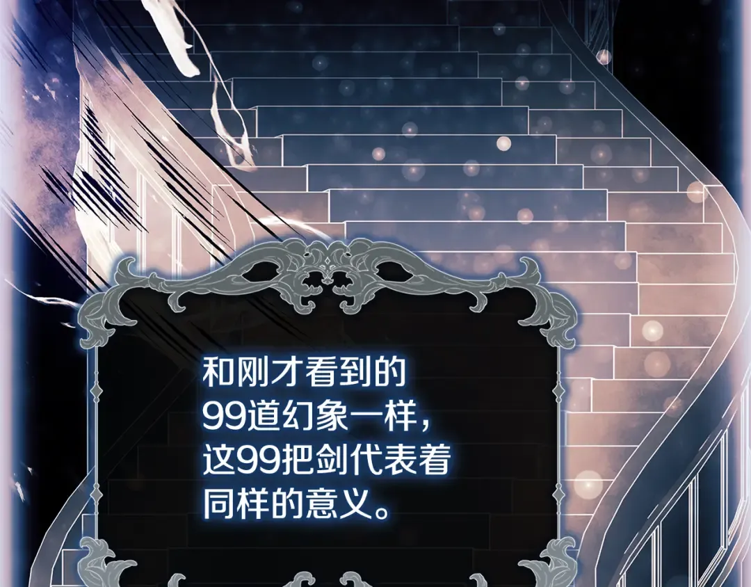第137话 撕开伤疤 第23页
