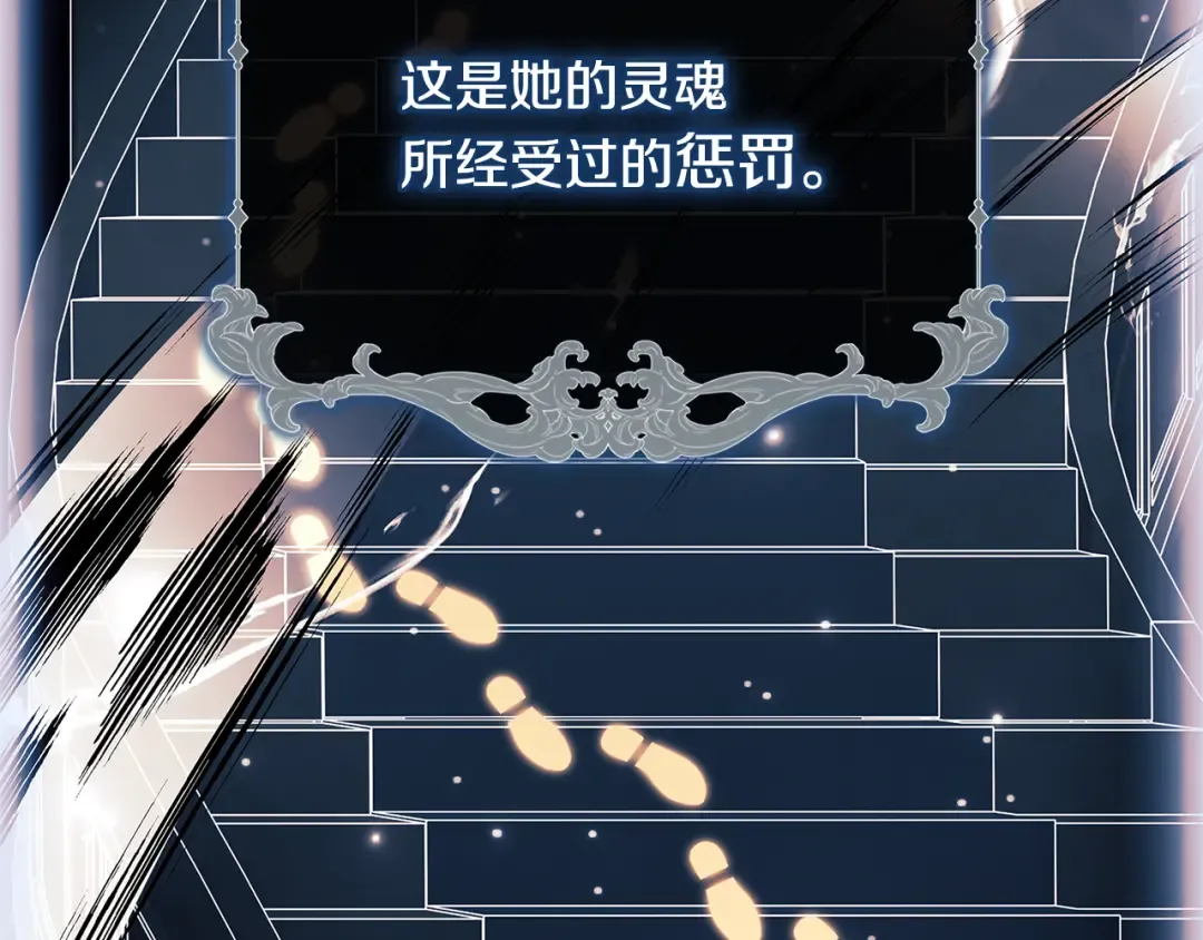 第137话 撕开伤疤 第25页