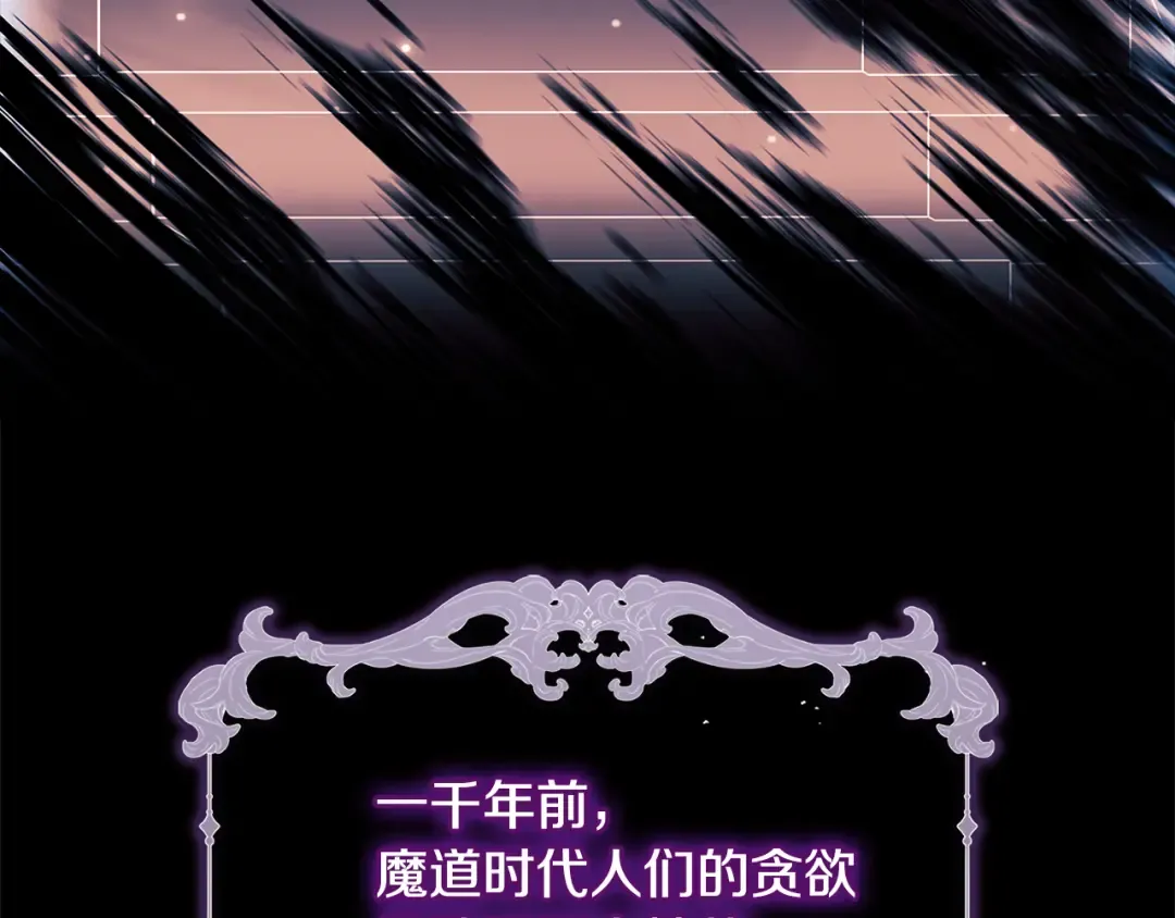第137话 撕开伤疤 第29页