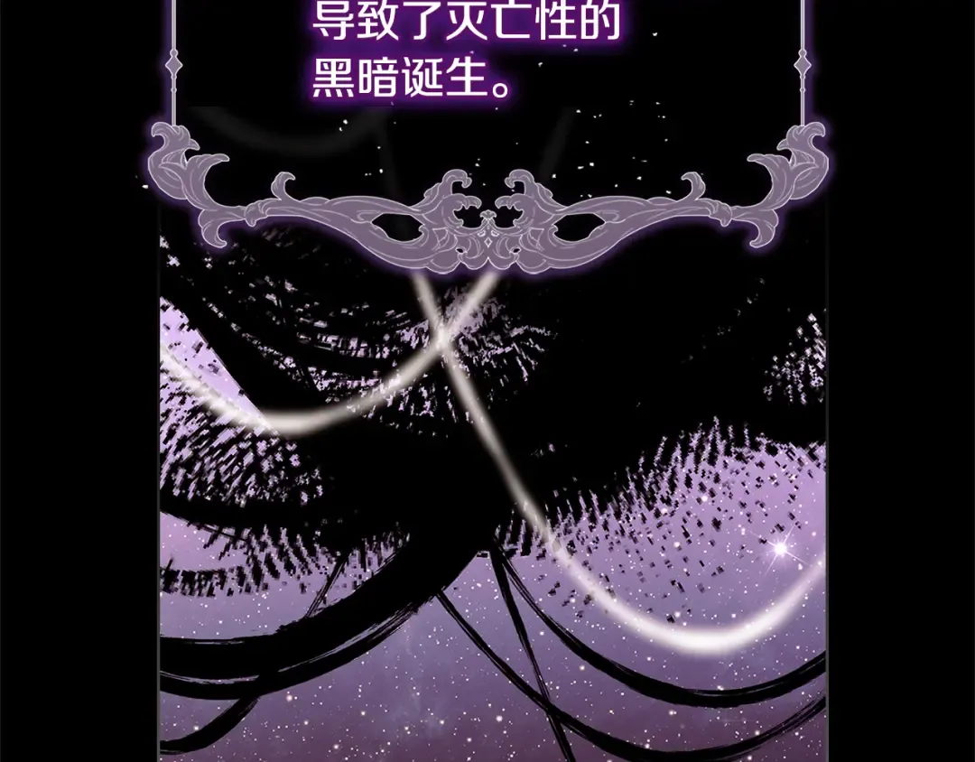 第137话 撕开伤疤 第30页