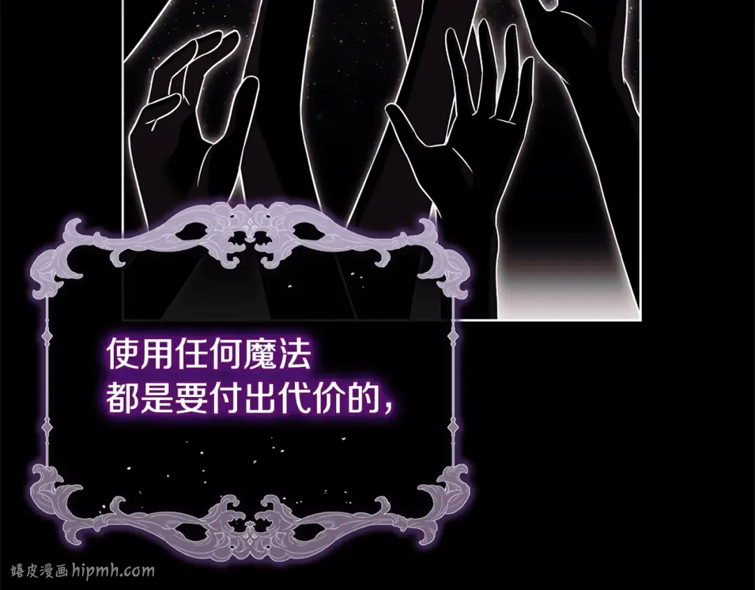 第137话 撕开伤疤 第32页