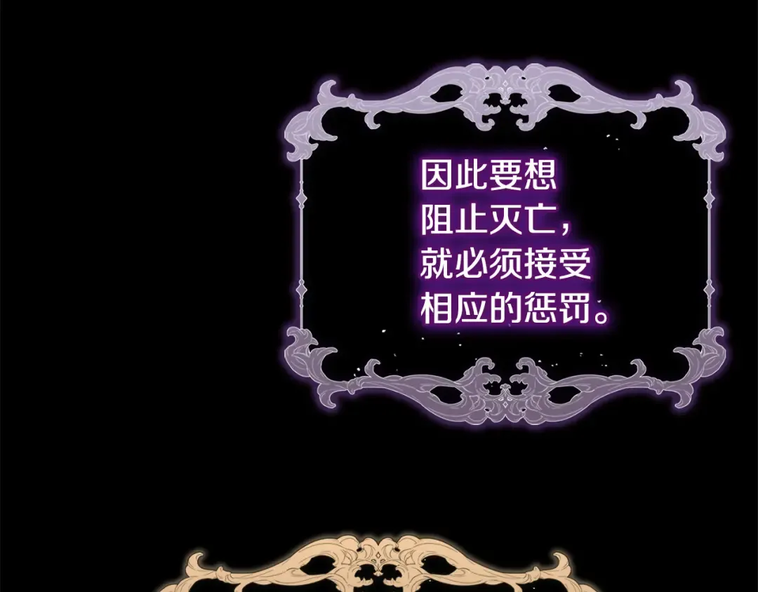 第137话 撕开伤疤 第33页