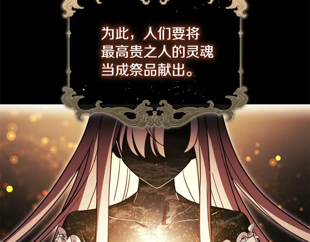 第137话 撕开伤疤 第34页