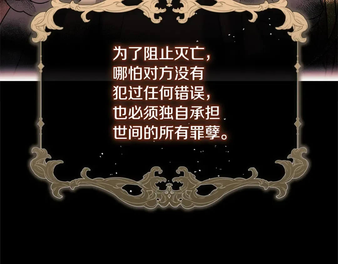 第137话 撕开伤疤 第36页