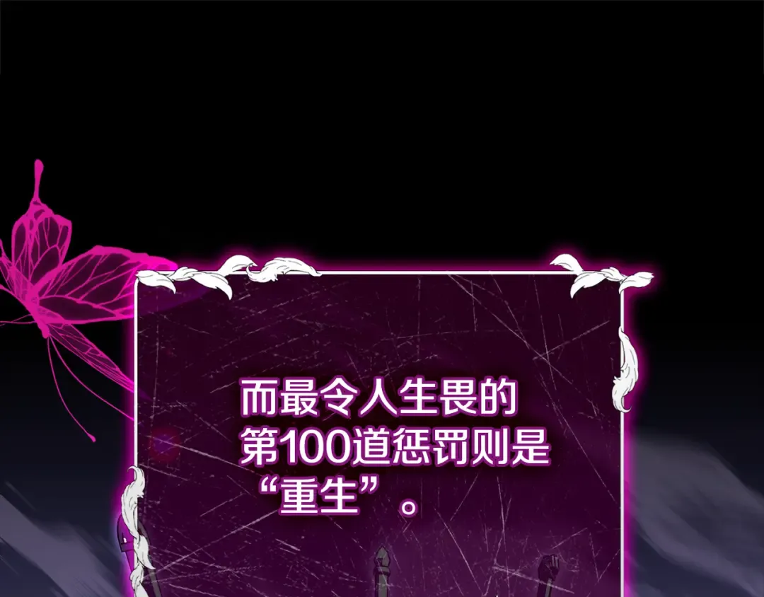 第137话 撕开伤疤 第38页
