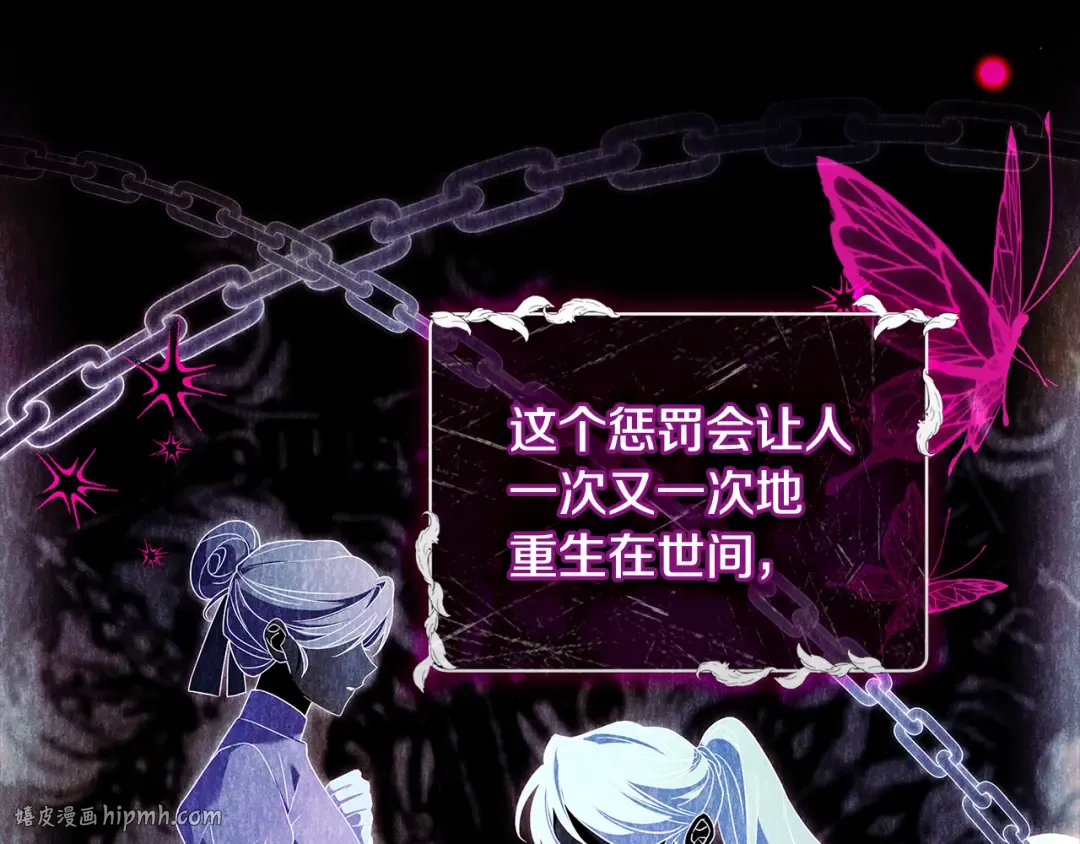 第137话 撕开伤疤 第40页