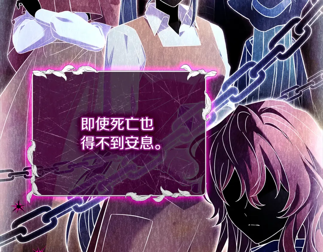 第137话 撕开伤疤 第42页