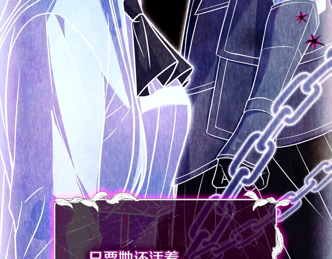 第137话 撕开伤疤 第44页