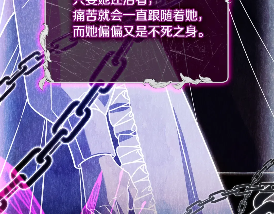 第137话 撕开伤疤 第45页