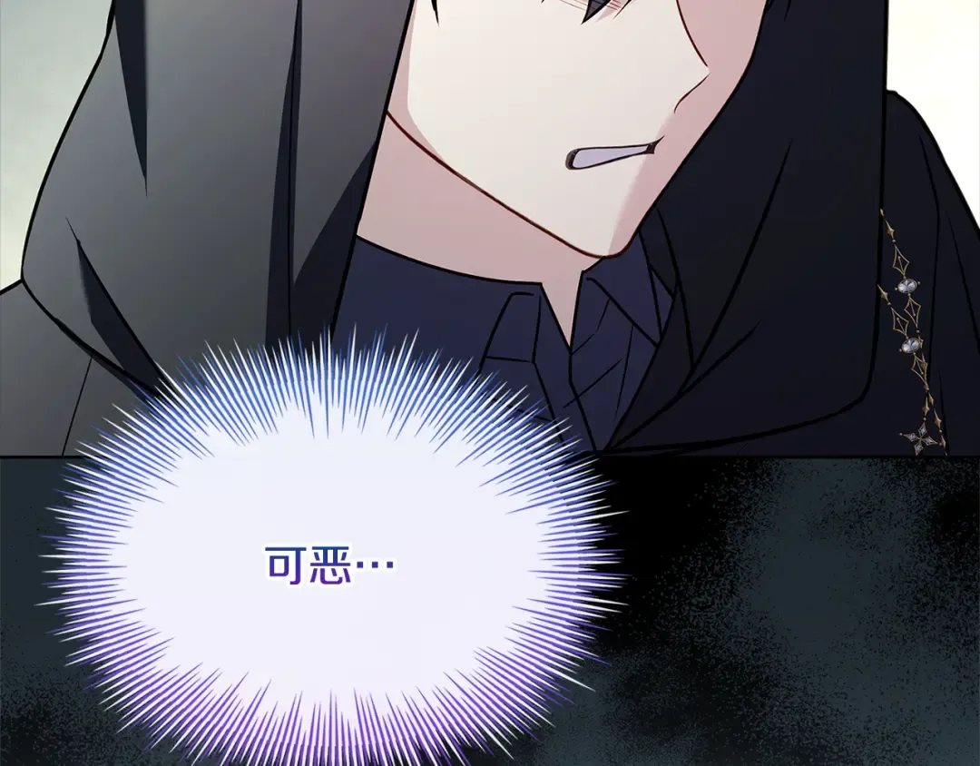 第137话 撕开伤疤 第50页