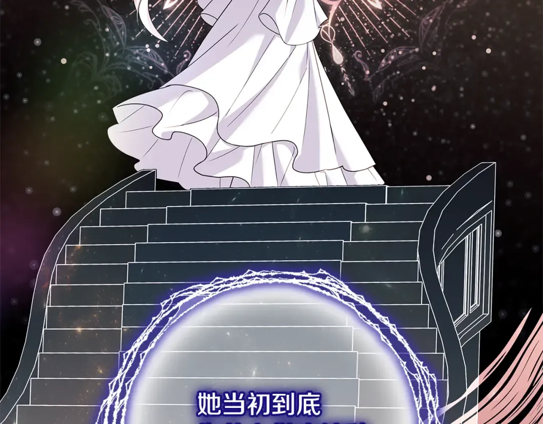 第137话 撕开伤疤 第54页