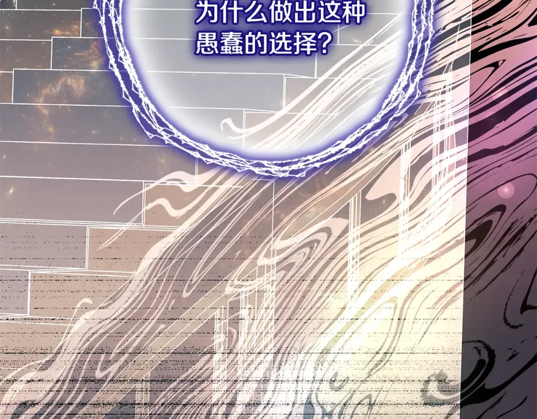 第137话 撕开伤疤 第55页