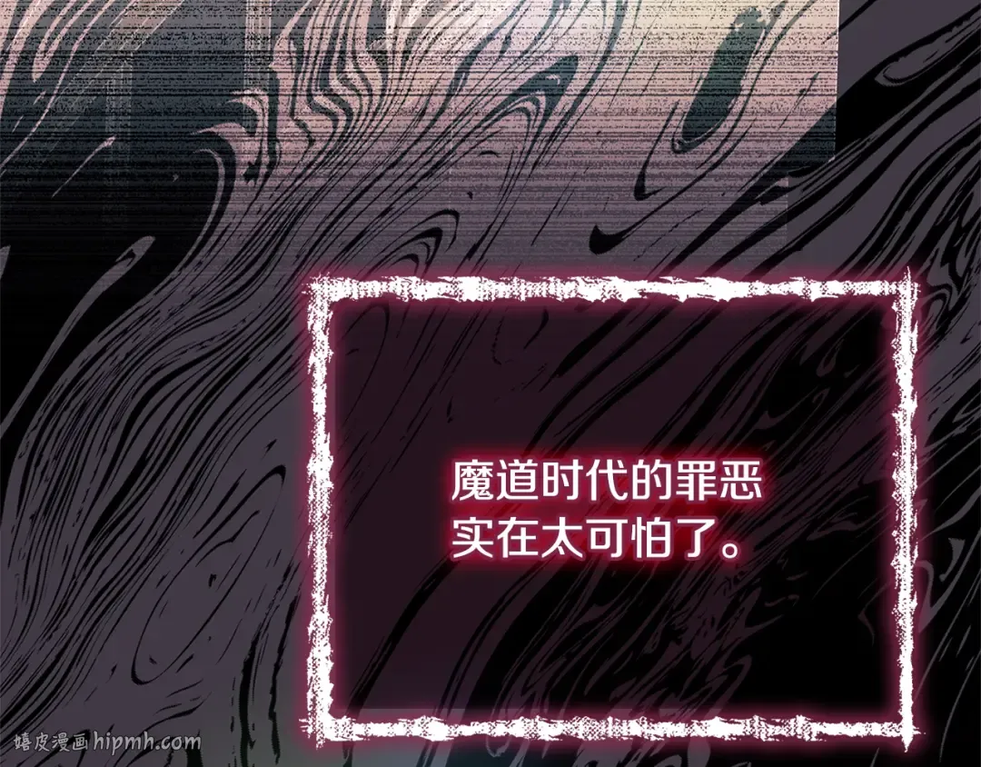 第137话 撕开伤疤 第56页