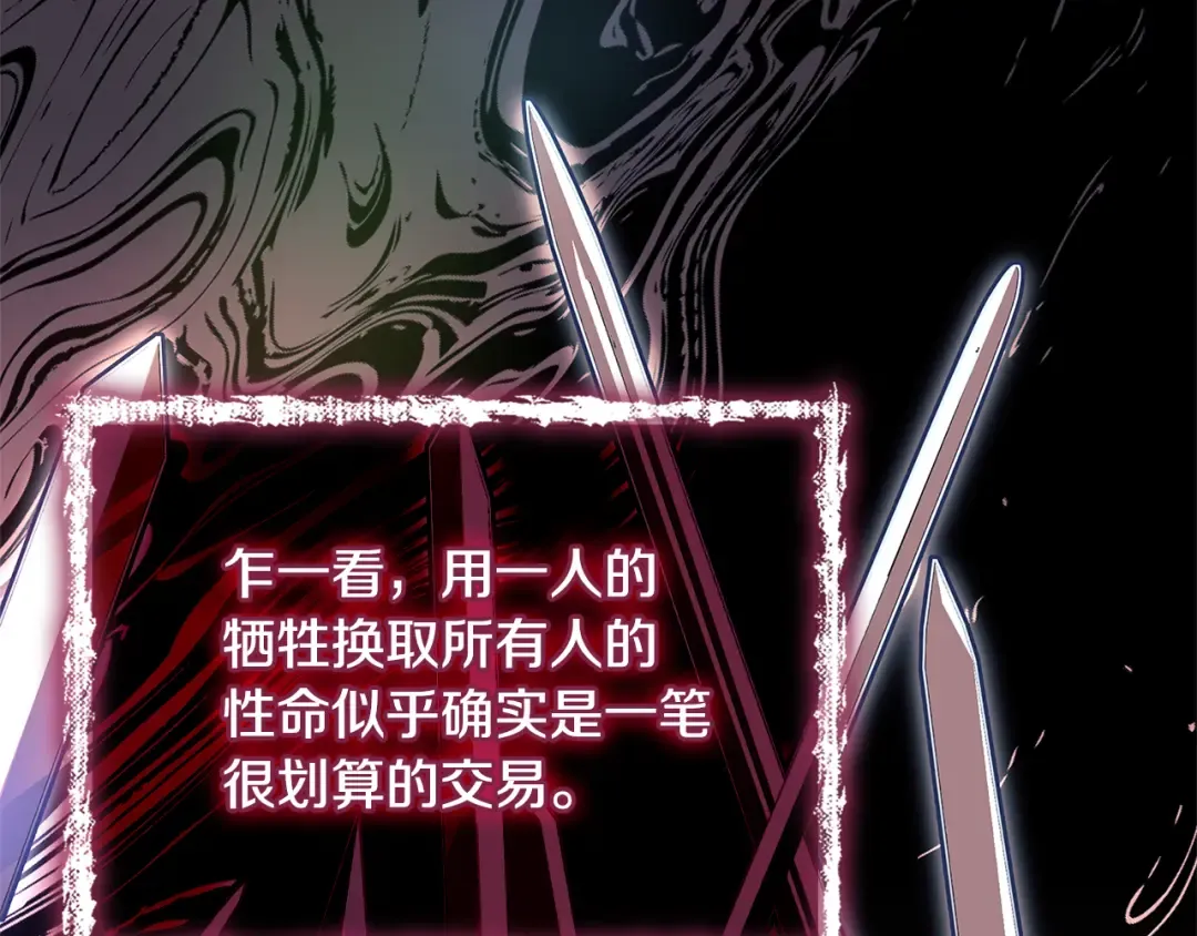 第137话 撕开伤疤 第57页