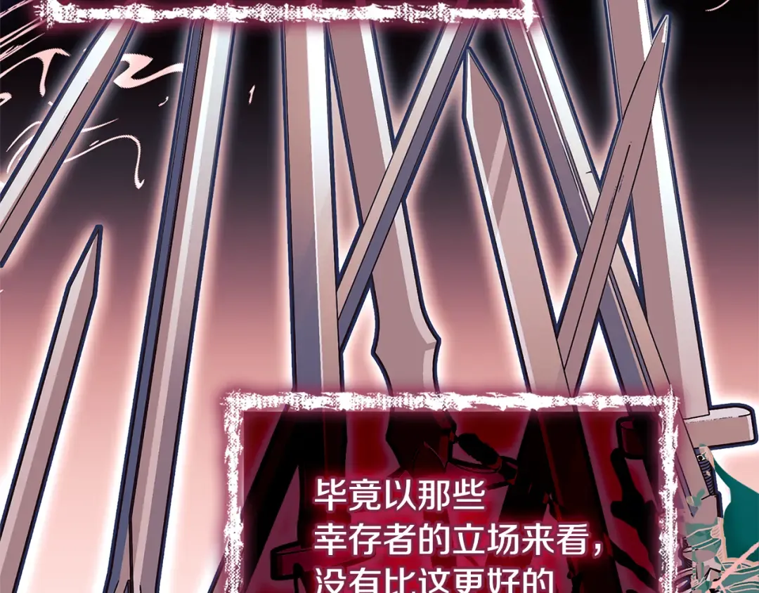 第137话 撕开伤疤 第58页