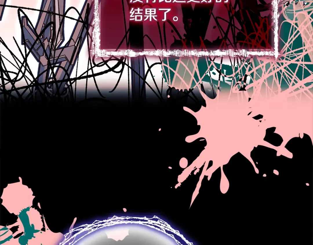 第137话 撕开伤疤 第59页