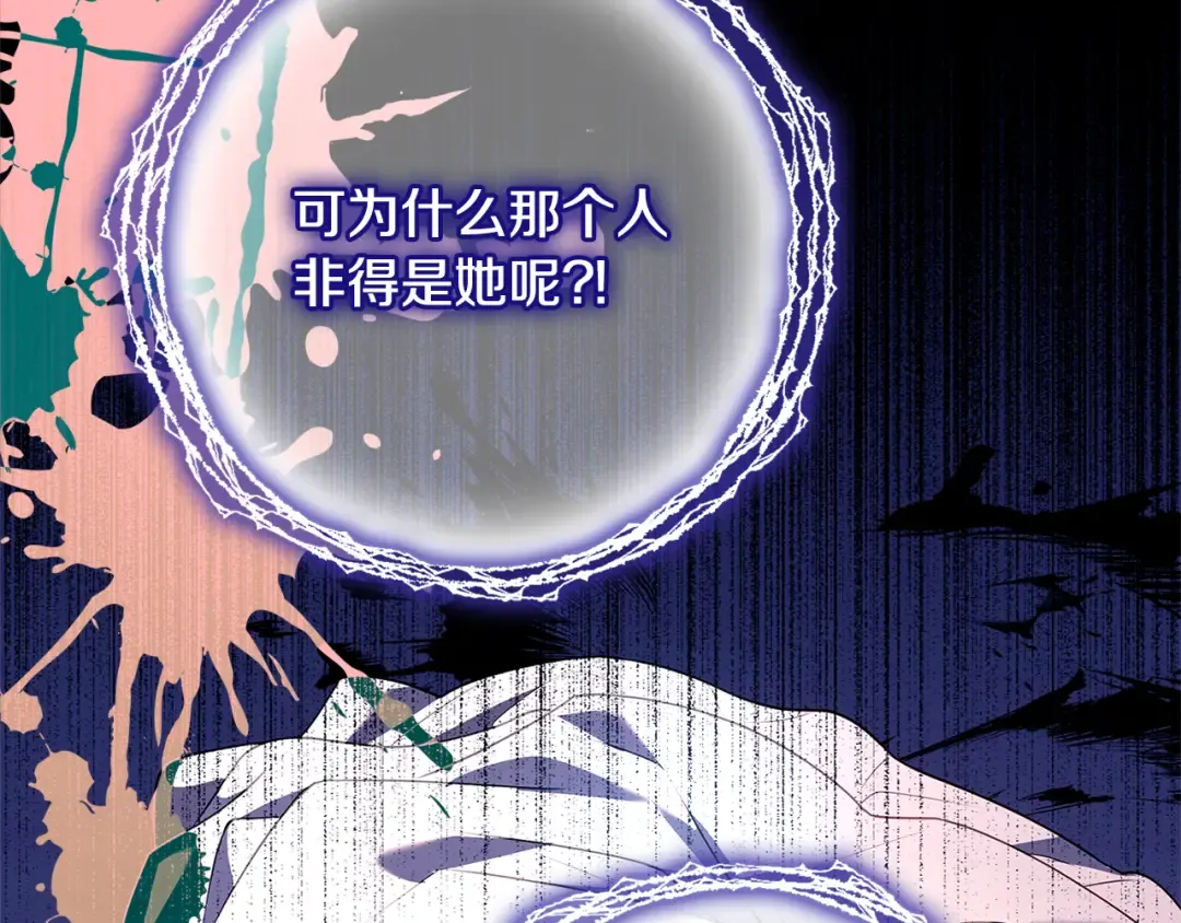第137话 撕开伤疤 第60页