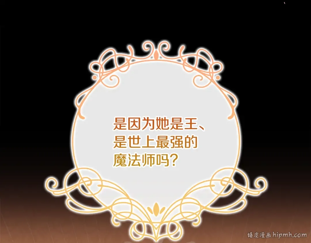 第137话 撕开伤疤 第64页