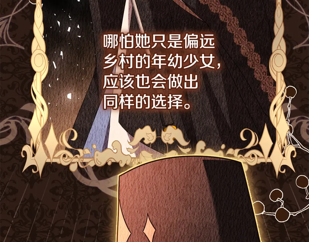 第137话 撕开伤疤 第67页