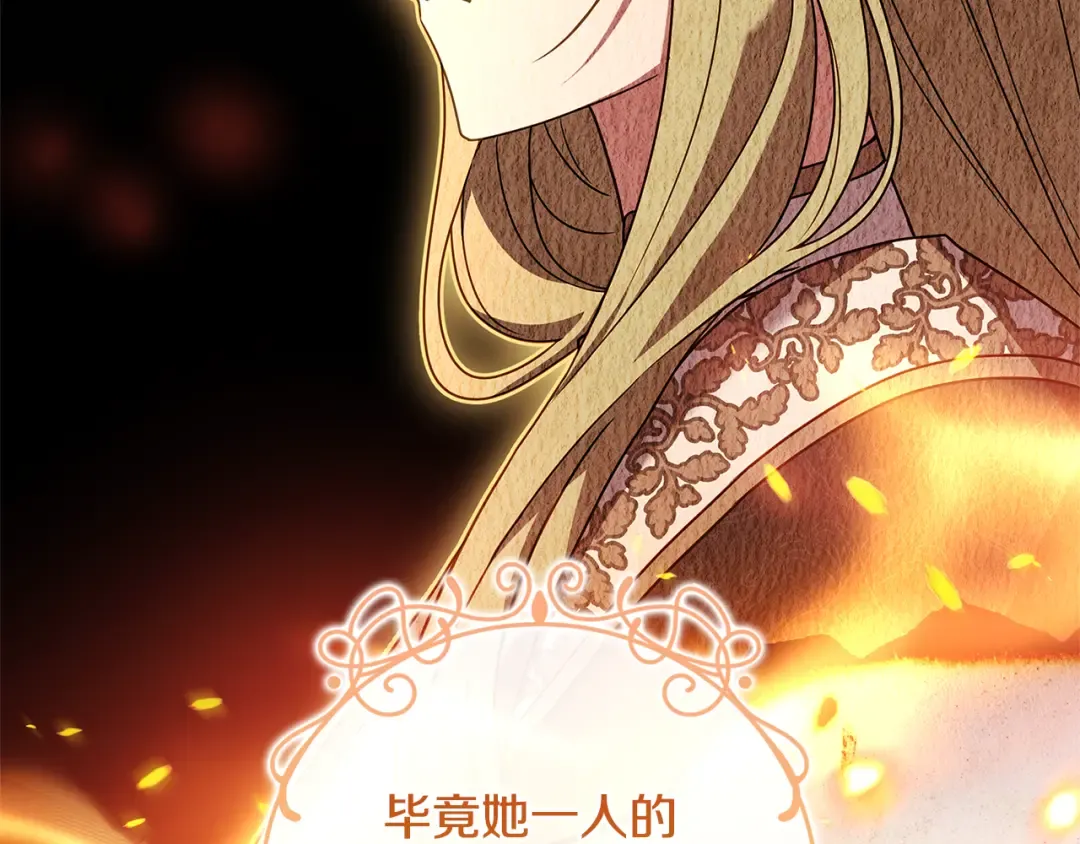 第137话 撕开伤疤 第69页