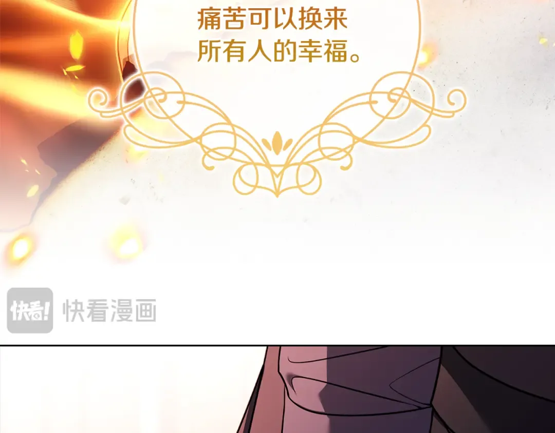 第137话 撕开伤疤 第70页