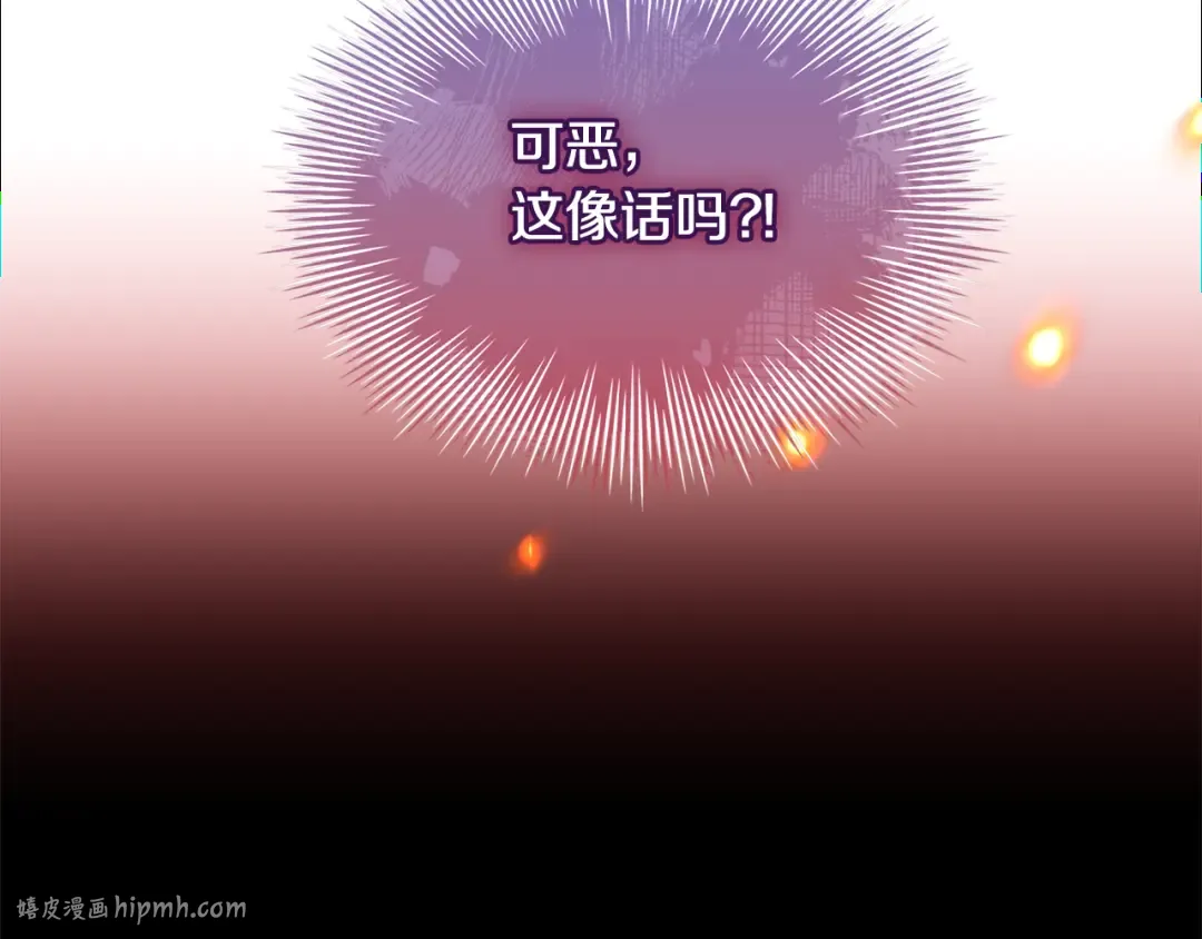 第137话 撕开伤疤 第72页