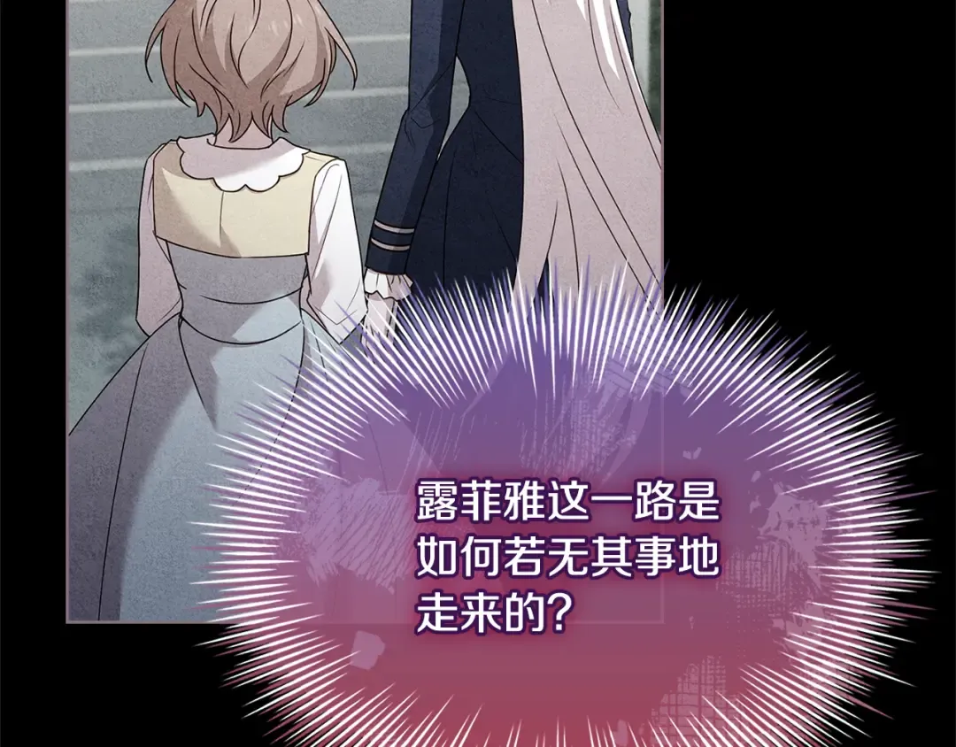 第137话 撕开伤疤 第75页