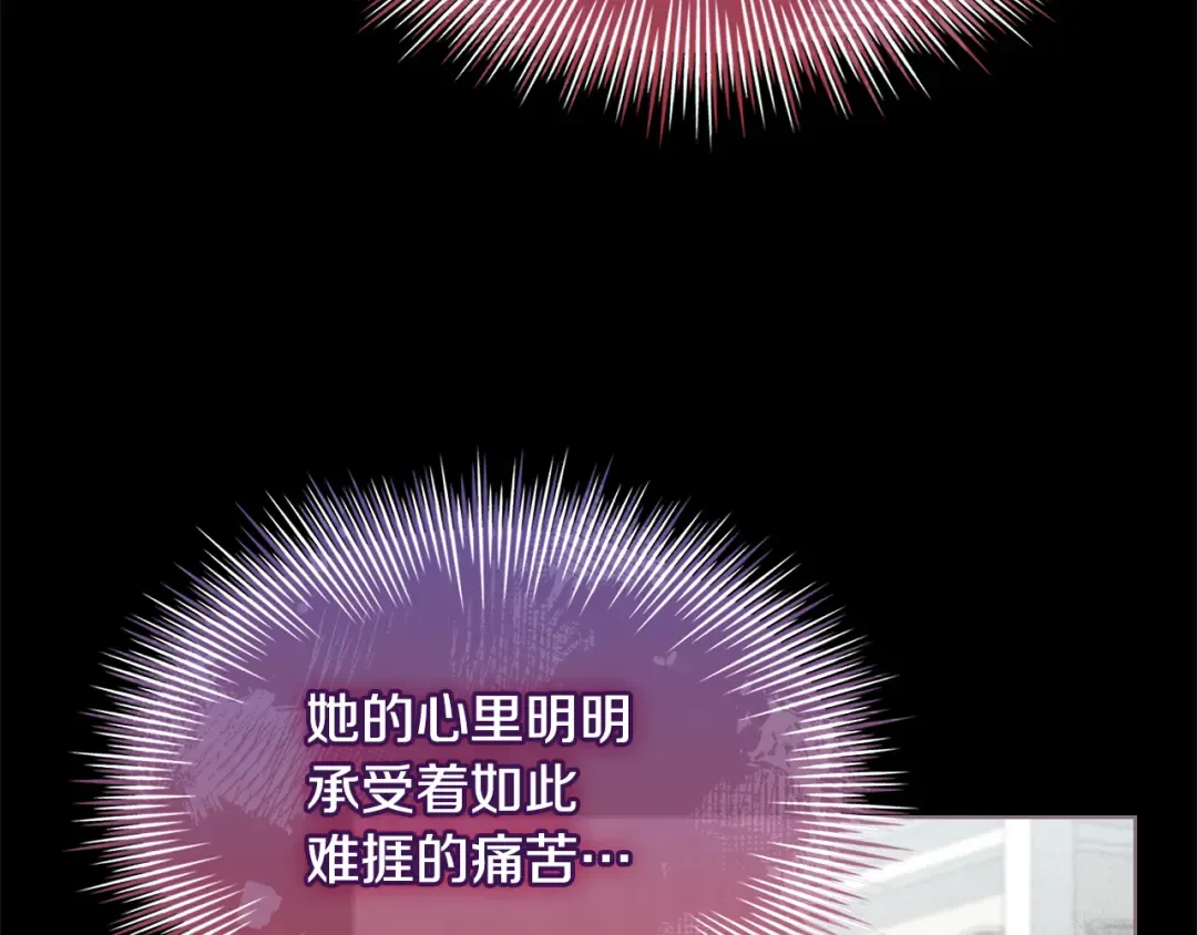 第137话 撕开伤疤 第76页