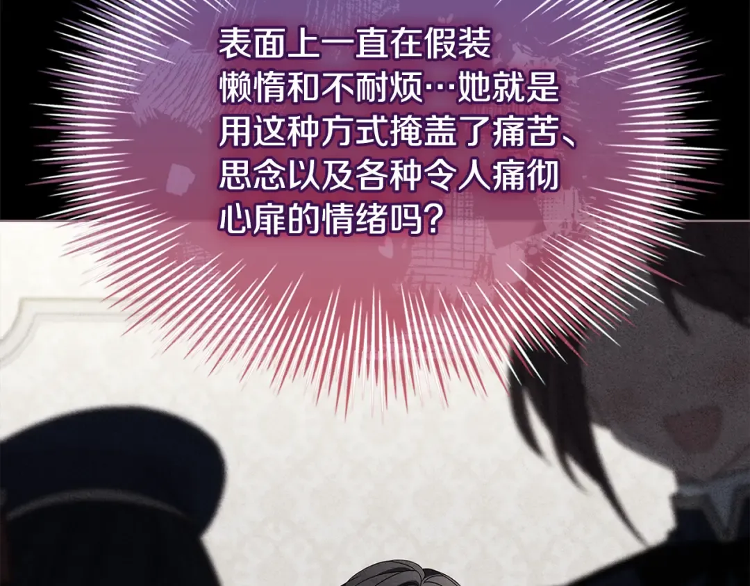 第137话 撕开伤疤 第79页