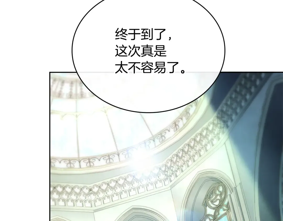 第137话 撕开伤疤 第91页