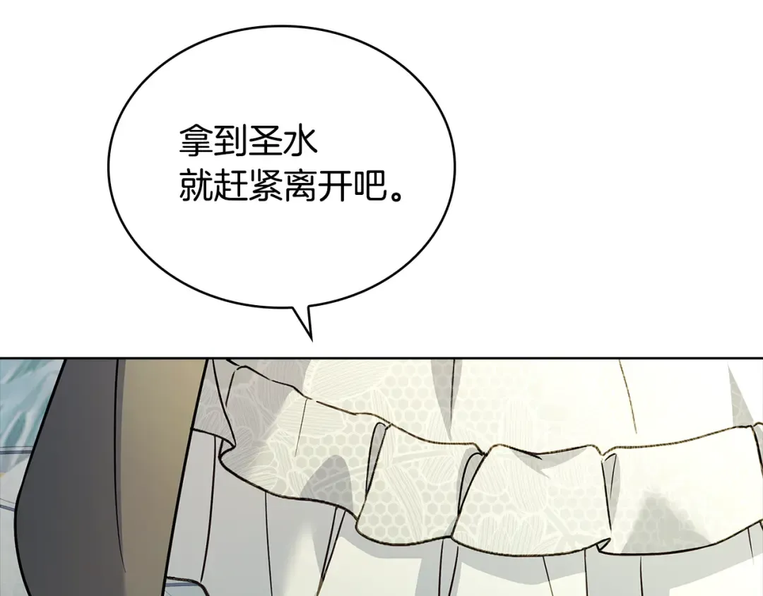 第137话 撕开伤疤 第94页