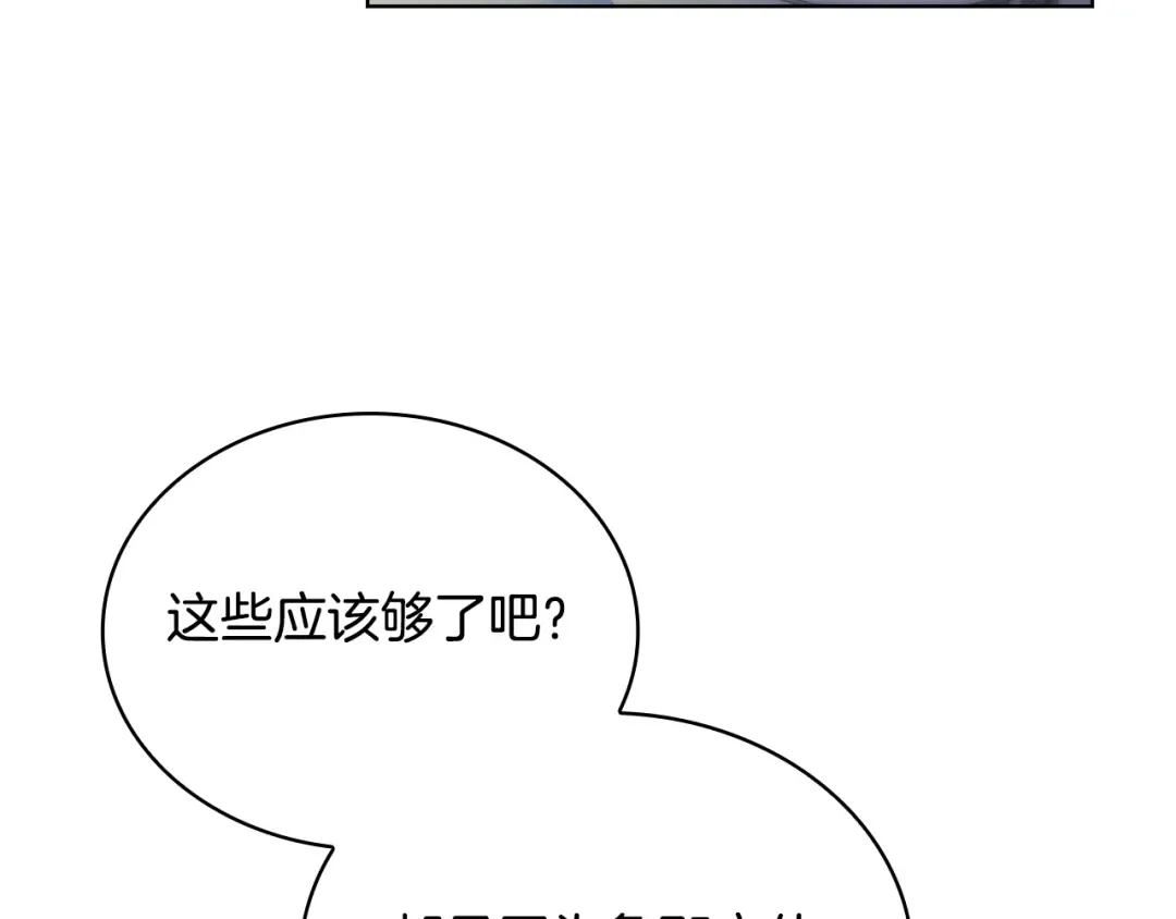 第137话 撕开伤疤 第99页