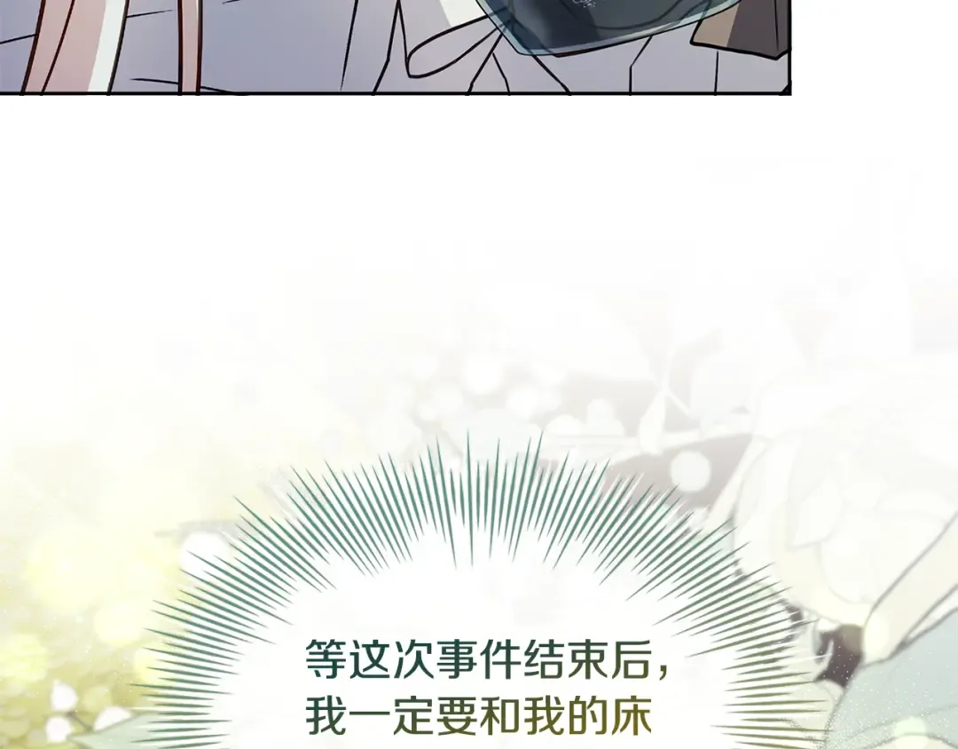 第137话 撕开伤疤 第102页