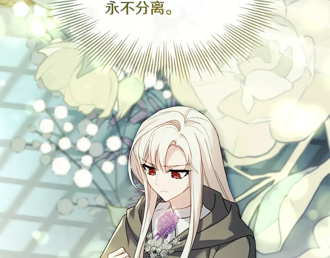 第137话 撕开伤疤 第103页