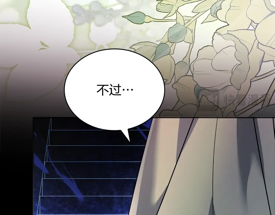 第137话 撕开伤疤 第106页