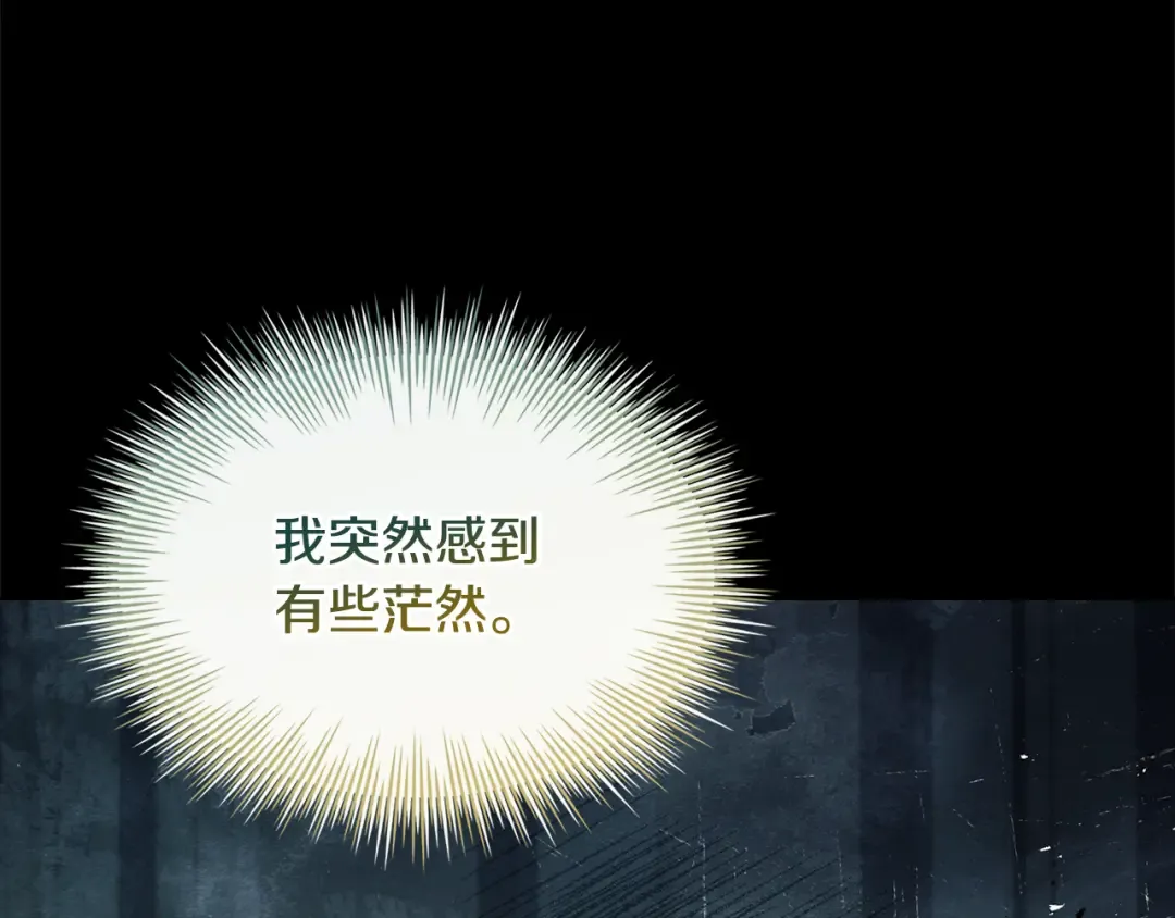 第137话 撕开伤疤 第109页