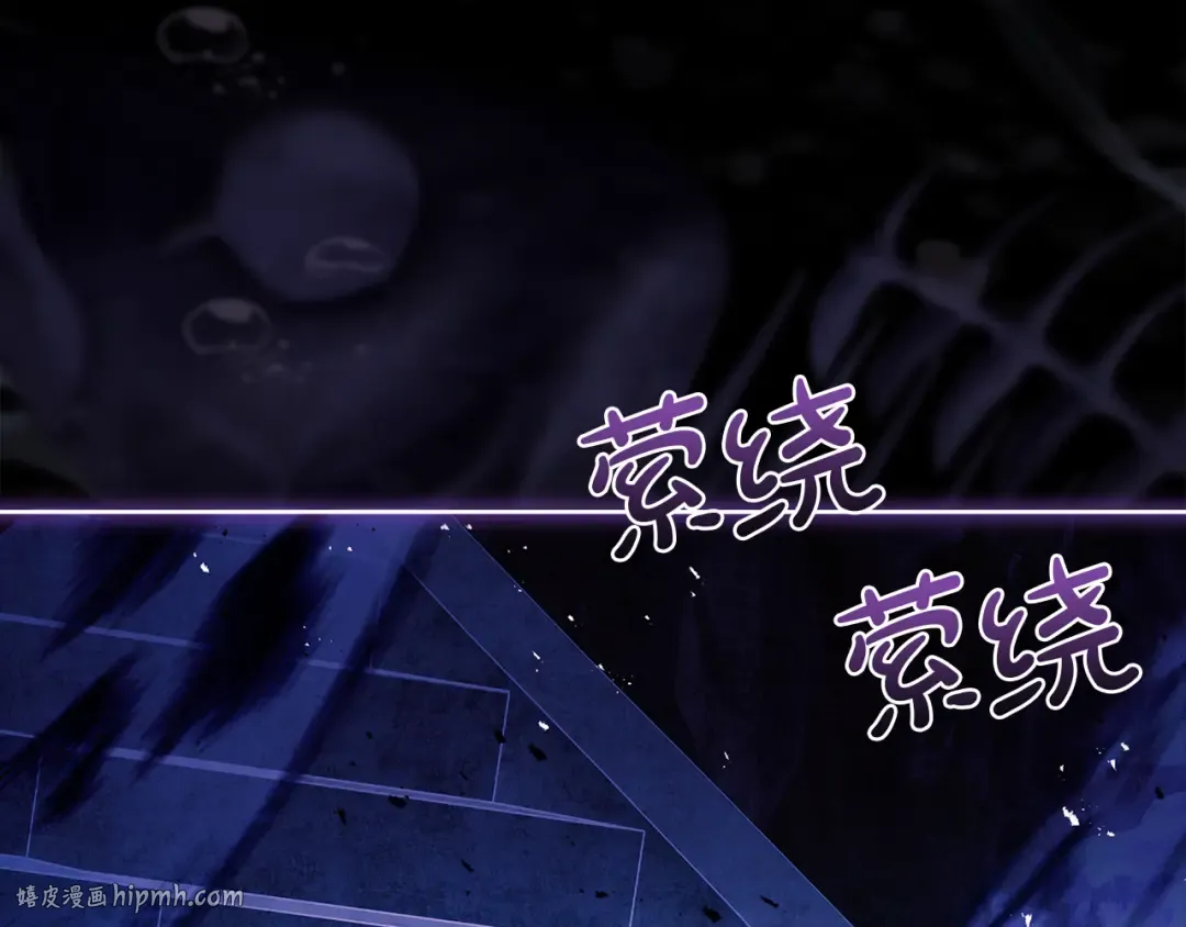 第137话 撕开伤疤 第112页