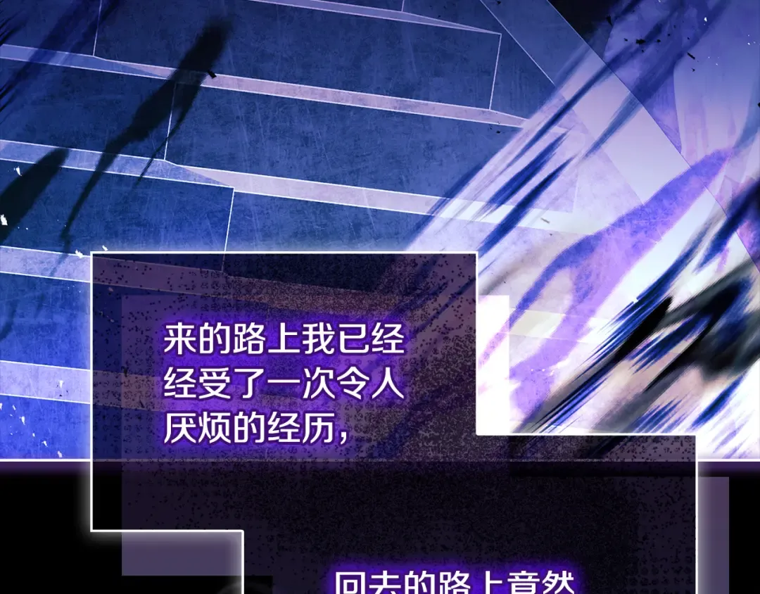 第137话 撕开伤疤 第113页