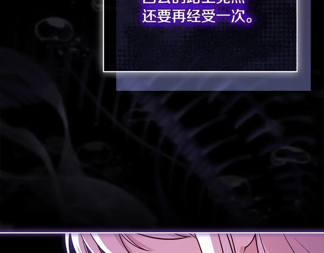 第137话 撕开伤疤 第114页