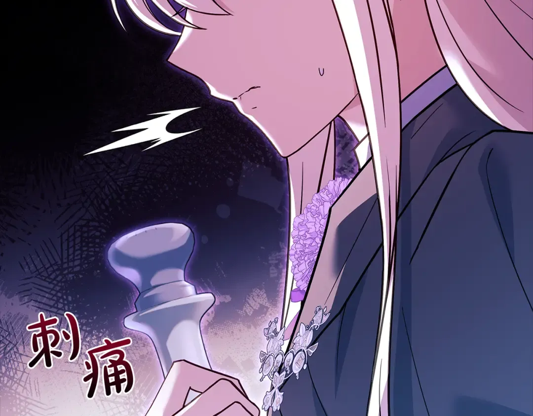 第137话 撕开伤疤 第115页
