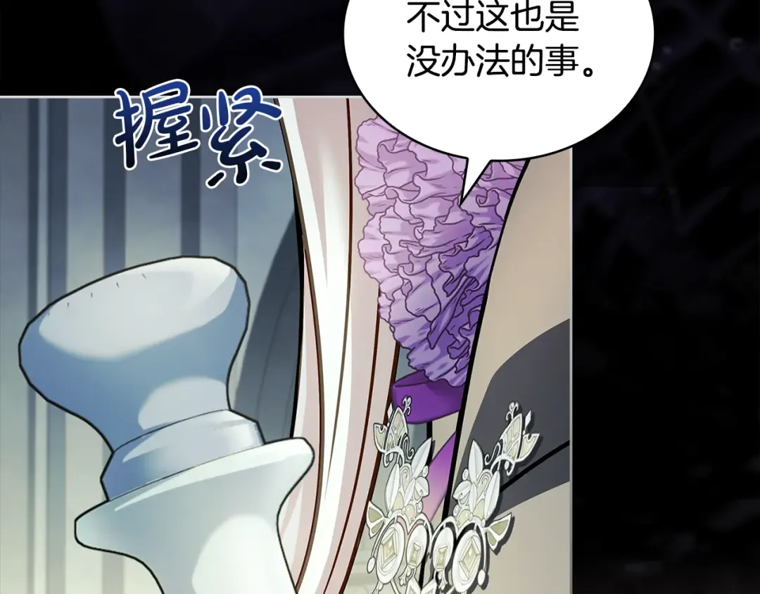 第137话 撕开伤疤 第117页