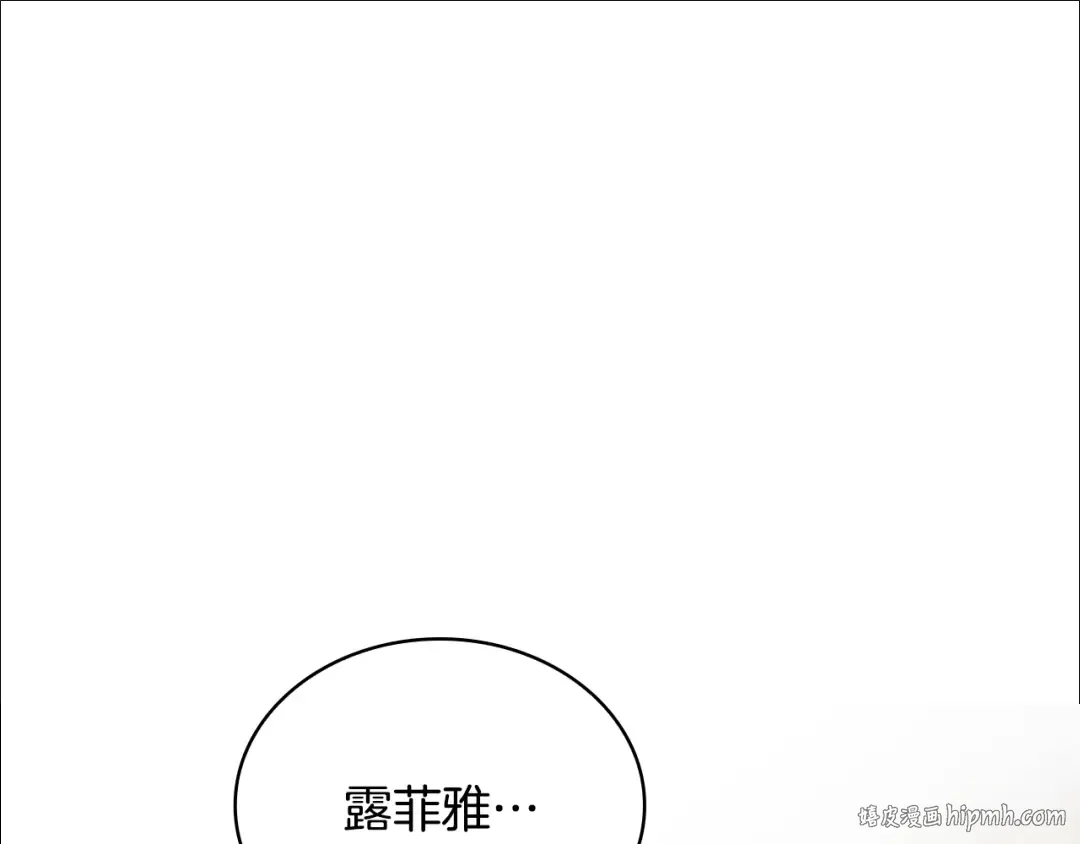 第137话 撕开伤疤 第120页